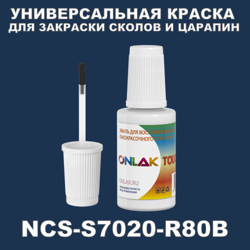 NCS S7020-R80B КРАСКА ДЛЯ СКОЛОВ, флакон с кисточкой