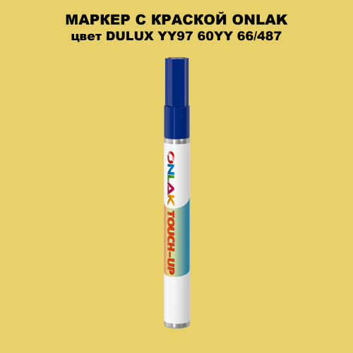 DULUX TRADE YY97 60YY 66/487 МАРКЕР С КРАСКОЙ