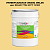 Эмаль универсальная ONLAK, цвет  DULUX TRADE YY62 45YY 74/383, ведро 20кг