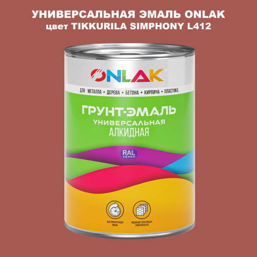 Эмаль универсальная ONLAK, цвет TIKKURILA SYMPHONY L412