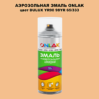 Аэрозольная краска ONLAK, цвет DULUX TRADE YR90 98YR 65/333, спрей 520мл