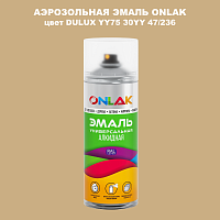 Аэрозольная краска ONLAK, цвет DULUX TRADE YY75 30YY 47/236, спрей 520мл