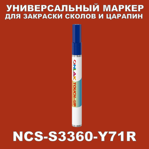 NCS S3360-Y71R   