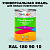 Краска цвет RAL DESIGN 1809010, 1кг, полуматовая