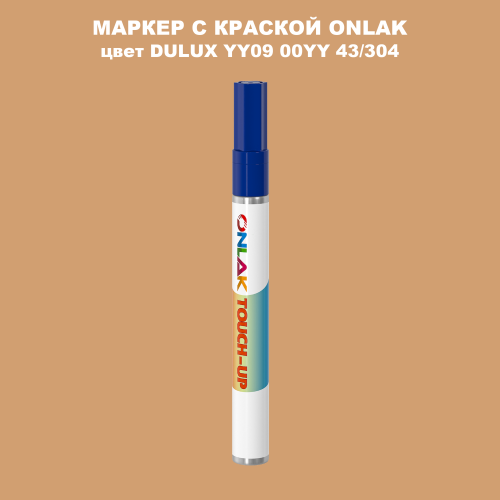DULUX TRADE YY09 00YY 43/304 МАРКЕР С КРАСКОЙ