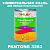 Краска цвет PANTONE 3262 C, 1кг, глянцевая