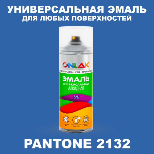 Аэрозольная краска ONLAK, цвет PANTONE 2132 C, спрей 520мл