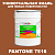 Краска цвет PANTONE 7516 C, 20кг