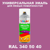 Аэрозольная краска, цвет RAL Design 3405040, спрей 520мл