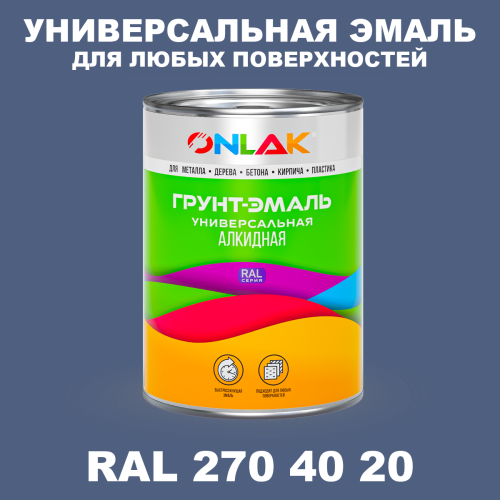 Краска цвет RAL DESIGN 2704020