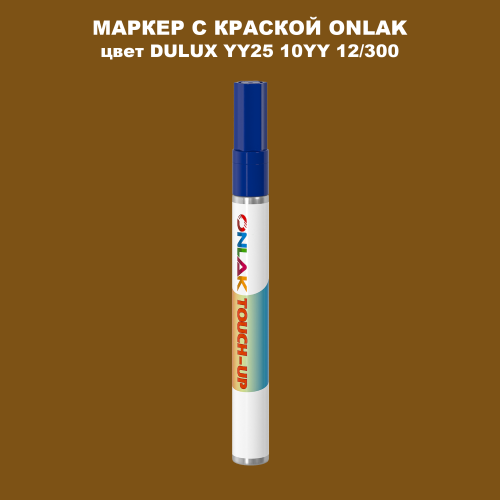 DULUX TRADE YY25 10YY 12/300 МАРКЕР С КРАСКОЙ