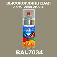 Высокоглянцевая акриловая эмаль ONLAK, цвет RAL7034, спрей 520мл