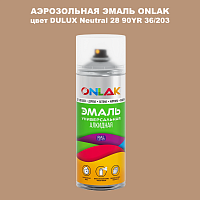Аэрозольная краска ONLAK, цвет DULUX TRADE Neutral28 90YR 36/203, спрей 520мл