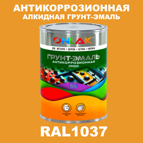 Антикоррозионная алкидная 1К грунт-эмаль ONLAK, цвет RAL1037