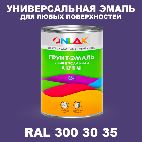 Краска цвет RAL DESIGN 3003035