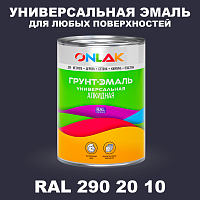 Краска цвет RAL DESIGN 2902010