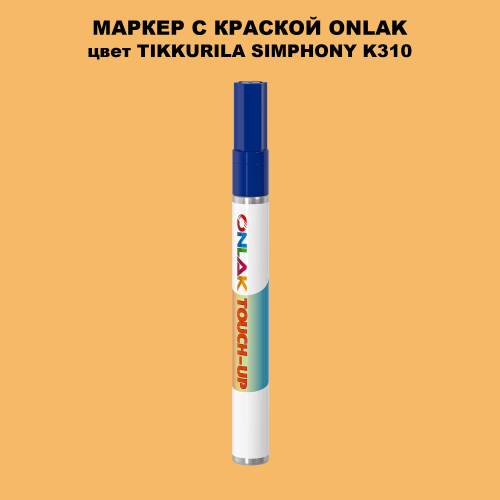 TIKKURILA SYMPHONY K310 МАРКЕР С КРАСКОЙ