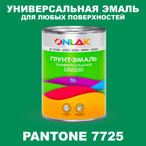 Краска цвет PANTONE 7725 C