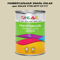   ONLAK,   DULUX TRADE YY99 60YY 67/117