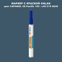 CAPAROL 3D Pacific 100 МАРКЕР С КРАСКОЙ