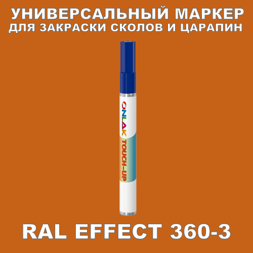 RAL EFFECT 360-3   