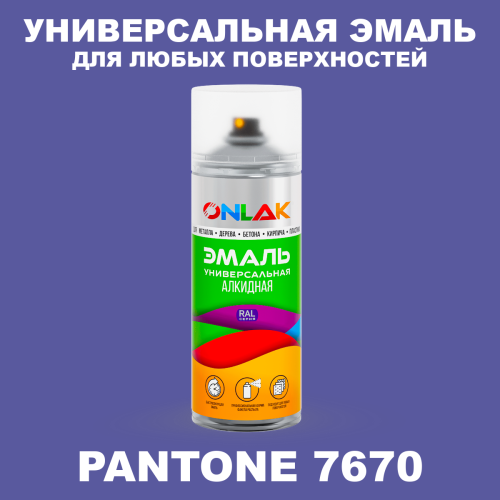 Аэрозольная краска ONLAK, цвет PANTONE 7670 C, спрей 520мл