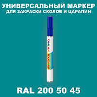 RAL DESIGN 2005045 МАРКЕР С КРАСКОЙ