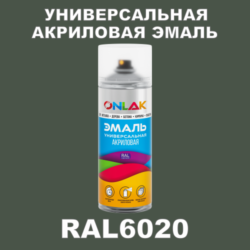 RAL6020 универсальная акриловая эмаль ONLAK, спрей 400мл