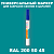 RAL DESIGN 2005045 МАРКЕР С КРАСКОЙ