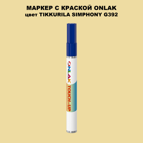 TIKKURILA SYMPHONY G392 МАРКЕР С КРАСКОЙ