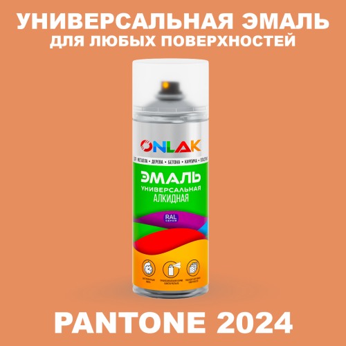 Аэрозольная краска ONLAK, цвет PANTONE 2024 C, спрей 520мл