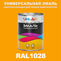 Универсальная быстросохнущая эмаль ONLAK, цвет RAL1028, в комплекте с растворителем