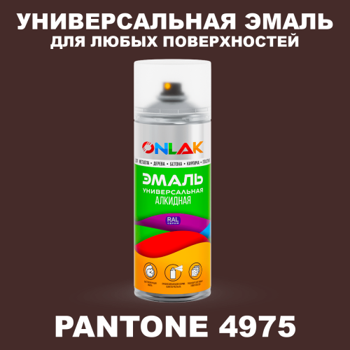 Аэрозольная краска ONLAK, цвет PANTONE 4975 C, спрей 520мл