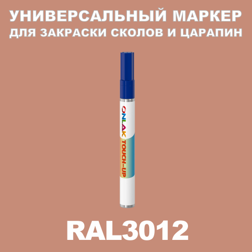 RAL 3012   