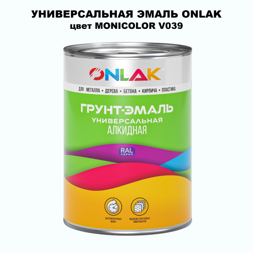Эмаль универсальная ONLAK, цвет MONICOLOR V039