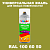 Аэрозольная краска, цвет RAL Design 1006050, спрей 520мл, глянцевая