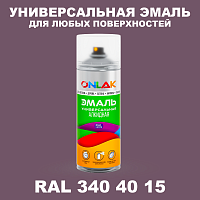 Аэрозольная краска, цвет RAL Design 3404015, спрей 520мл