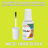 NCS 1080-G10Y   ,   