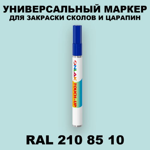 RAL DESIGN 2108510 МАРКЕР С КРАСКОЙ