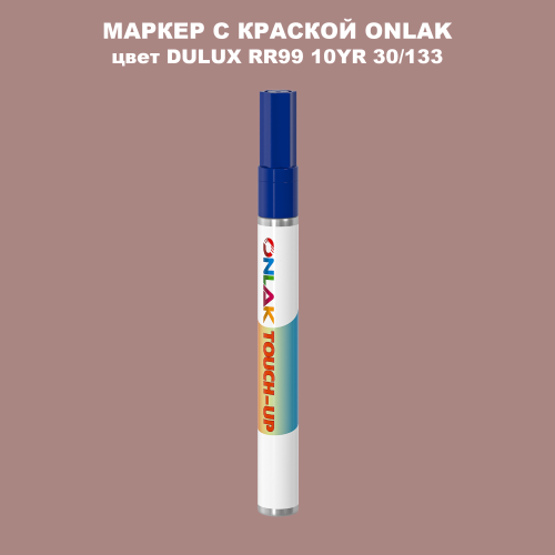 DULUX TRADE RR99 10YR 30/133 МАРКЕР С КРАСКОЙ
