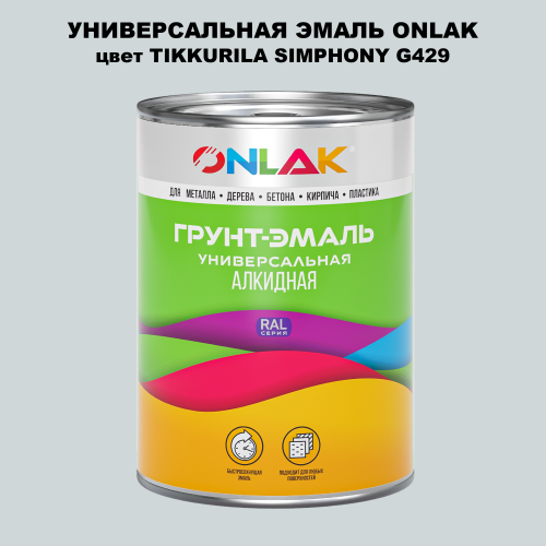 Эмаль универсальная ONLAK, цвет TIKKURILA SYMPHONY G429