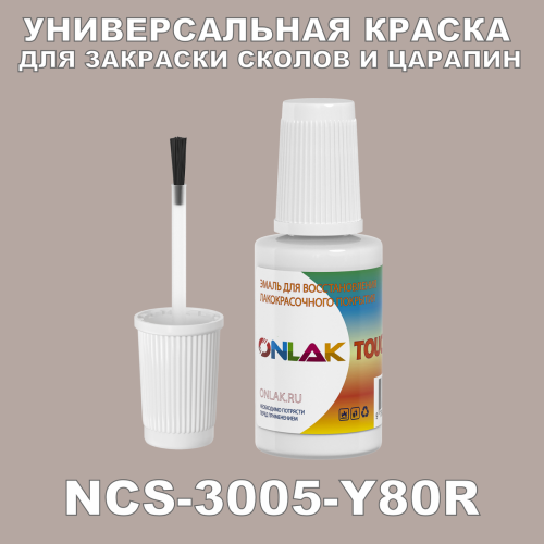 NCS 3005-Y80R   ,   