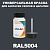 RAL 5004 КРАСКА ДЛЯ СКОЛОВ,флакон 50мл с кисточкой
