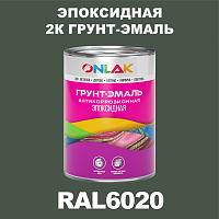 RAL6020 эпоксидная антикоррозионная 2К грунт-эмаль ONLAK, в комплекте с отвердителем