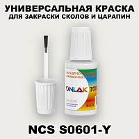 NCS S0601-Y КРАСКА ДЛЯ СКОЛОВ, флакон с кисточкой