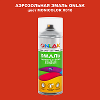 Аэрозольная краска ONLAK, цвет MONICOLOR X018, спрей 520мл