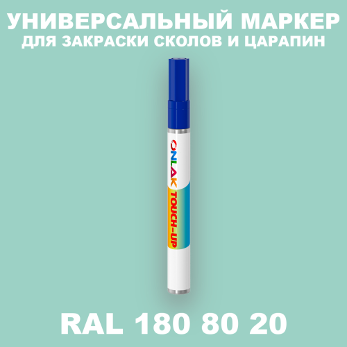 RAL DESIGN 1808020 МАРКЕР С КРАСКОЙ