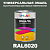 Универсальная быстросохнущая эмаль ONLAK, цвет RAL6020, 1кг в комплекте с растворителем, матовая