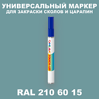 RAL DESIGN 2106015 МАРКЕР С КРАСКОЙ