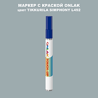 TIKKURILA SYMPHONY L492 МАРКЕР С КРАСКОЙ